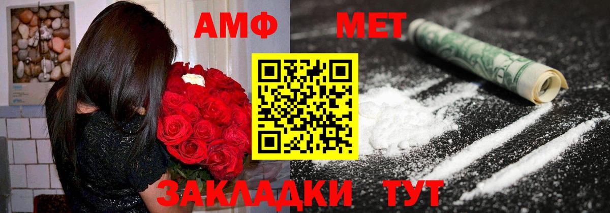 Амфетамин Premium Вязники