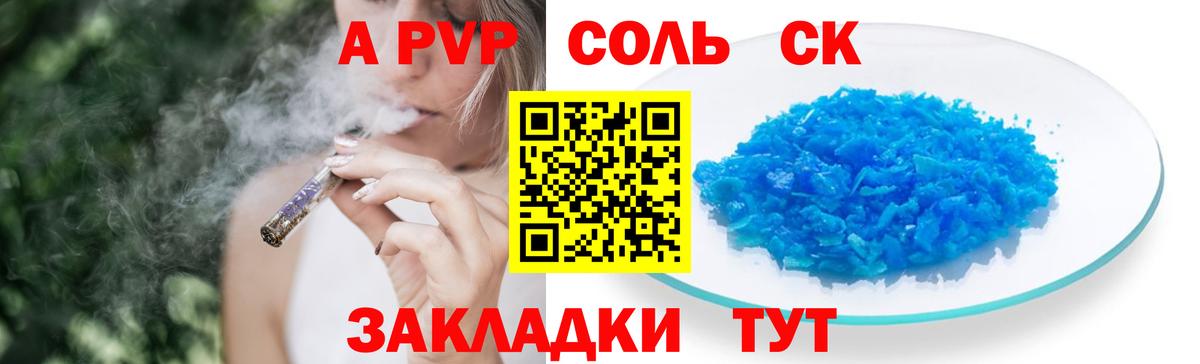 А ПВП кристаллы Вязники