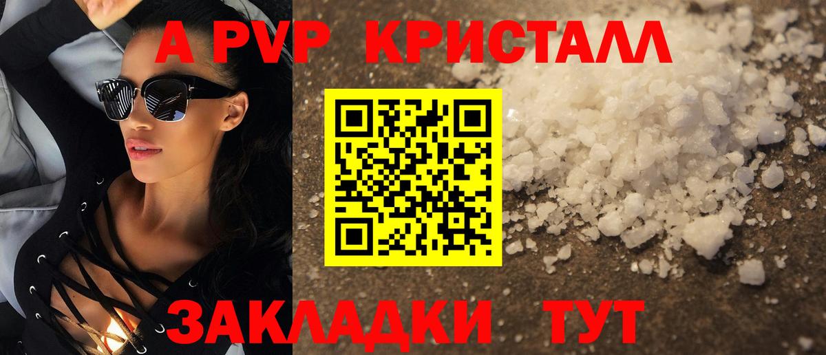 Alfa_PVP крисы CK  Альфа ПВП  Вязники  Alfa_PVP Соль  Вход с VPN 