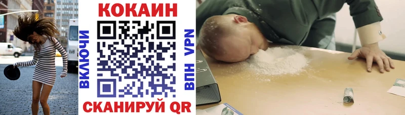 Cocaine 97%  купить наркотик  Вязники 