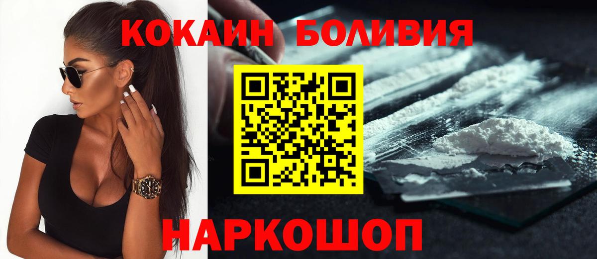COCAIN Перу Вязники