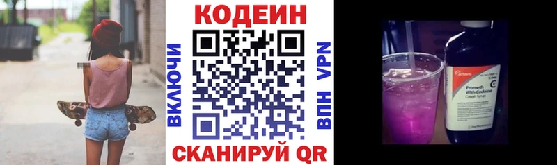 Кодеиновый сироп Lean Purple Drank  дарнет шоп  Вязники 