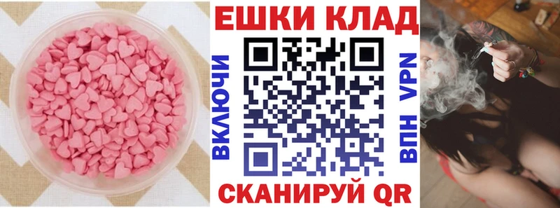 ЭКСТАЗИ MDMA  Вязники 