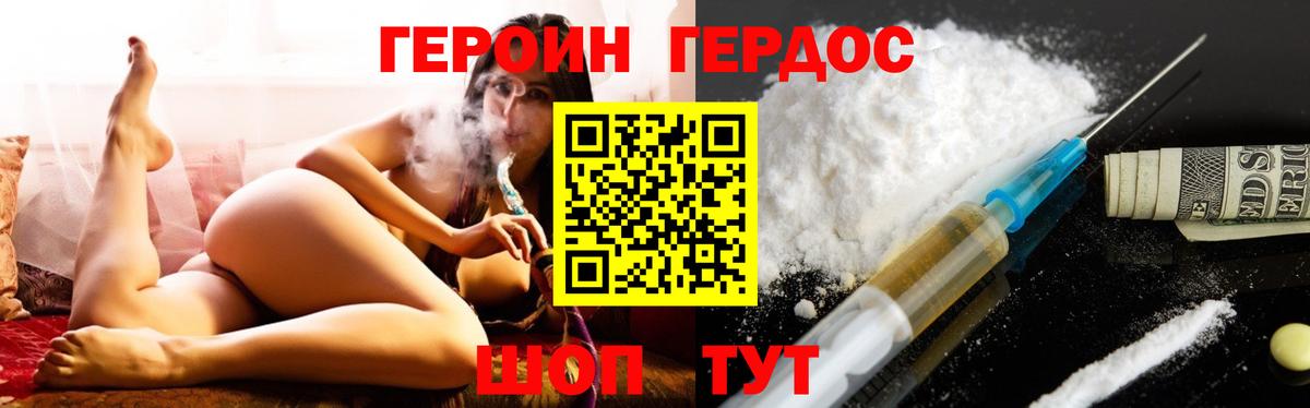 Героин гречка Вязники