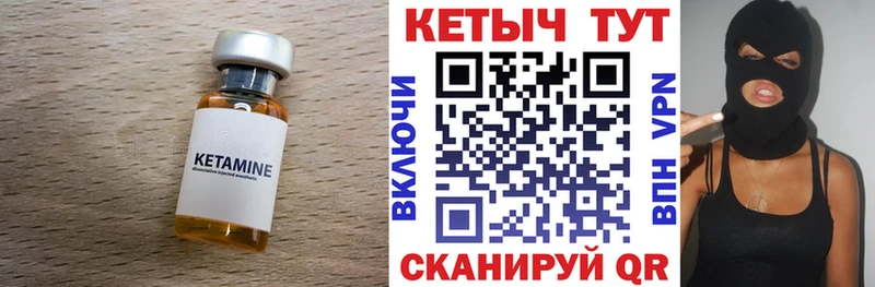 Кетамин VHQ где купить наркотик Вязники