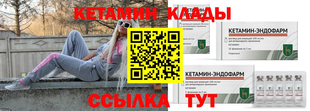 КЕТАМИН ketamine  гидра зеркало  Вязники  Вход с VPN  Кетамин ketamine 