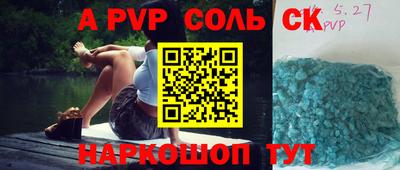 винт Наро-Фоминск
