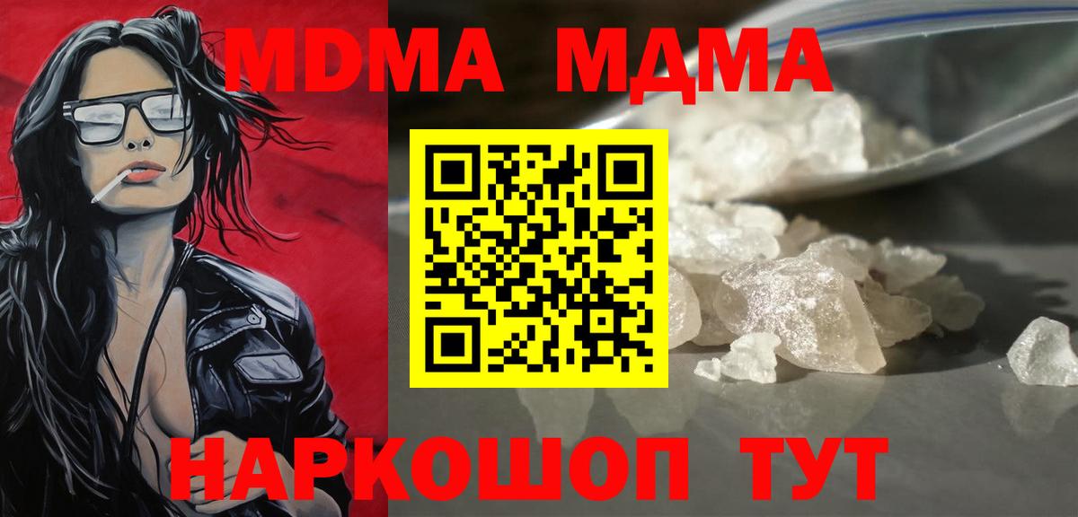 MDMA crystal  MDMA  MDMA VHQ  Вязники  Вход с VPN 