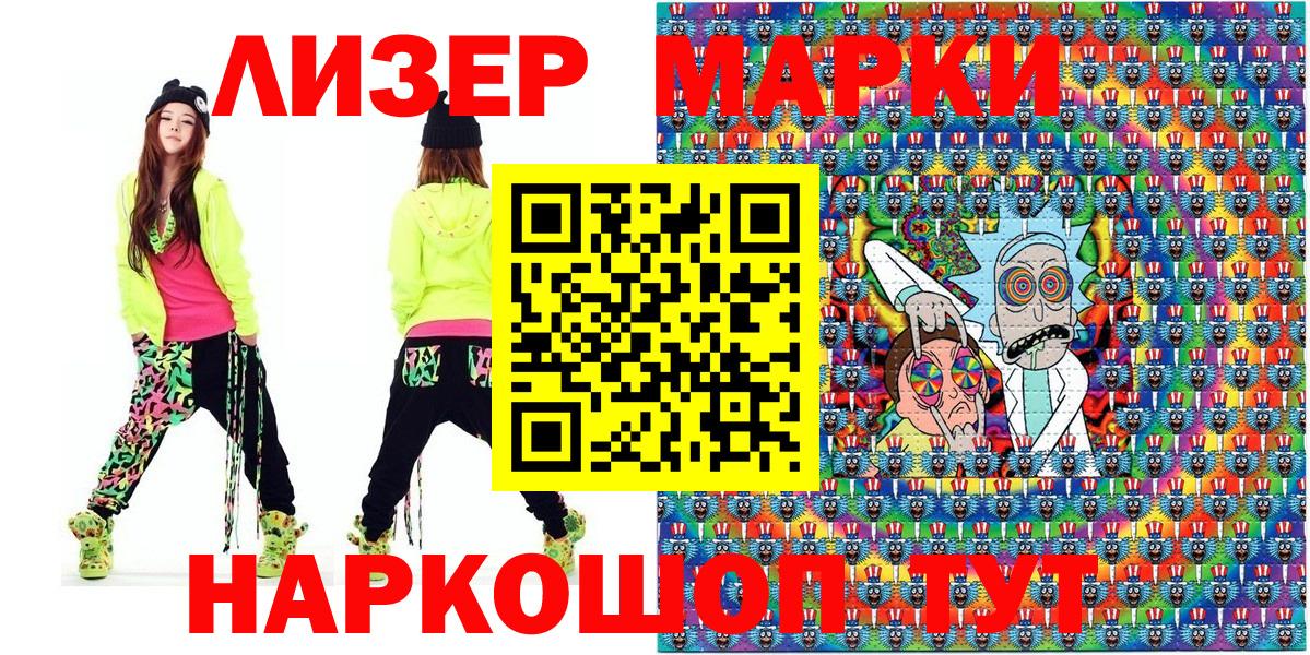 Наркотические марки 1500мкг  Вход с VPN  Вязники 