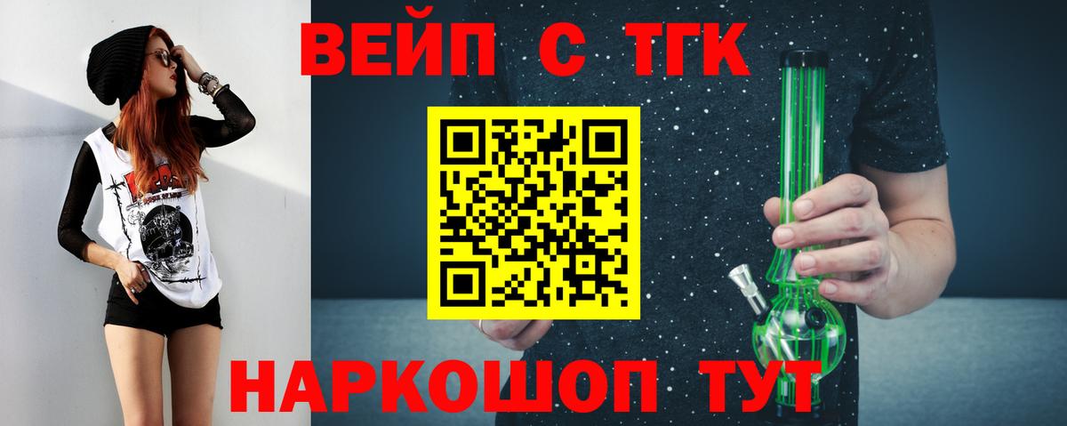 ТГК концентрат  Вход с VPN  Вязники 